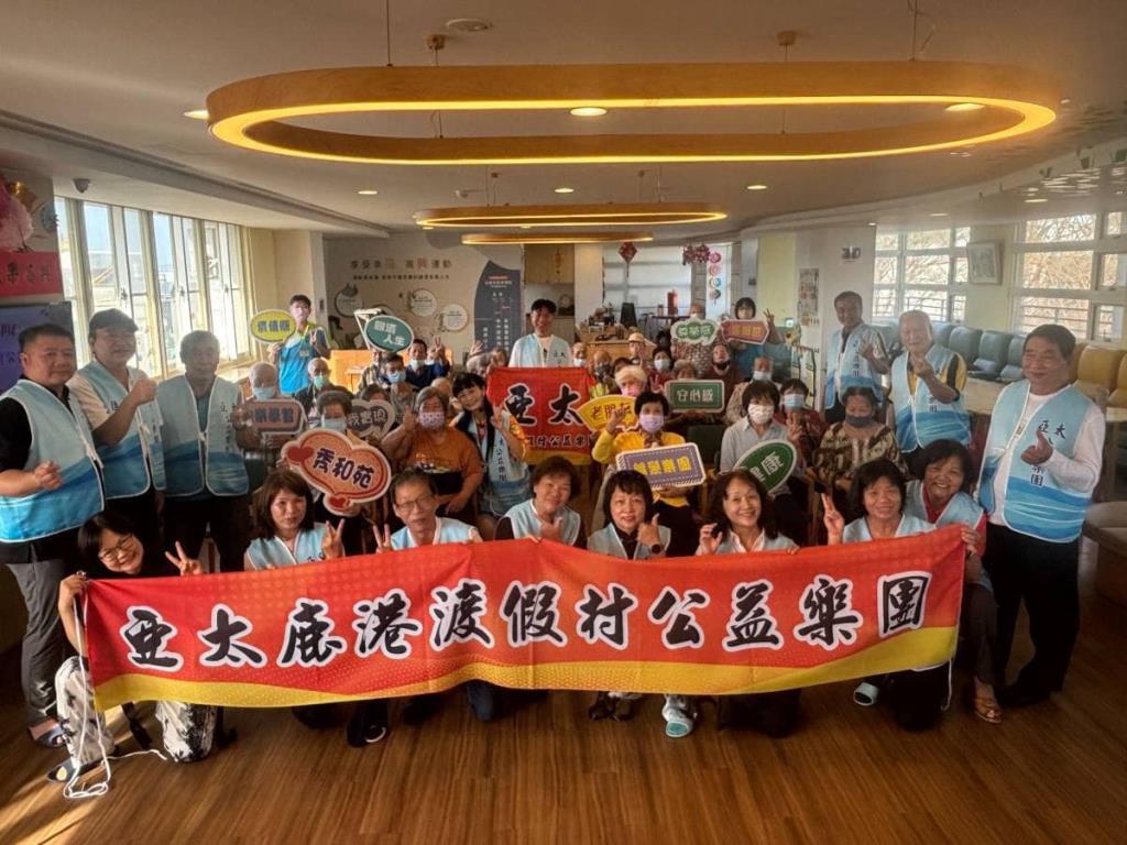 113.11.11  #亞太鹿港渡假村  公益樂團在福興秀和苑公益演出