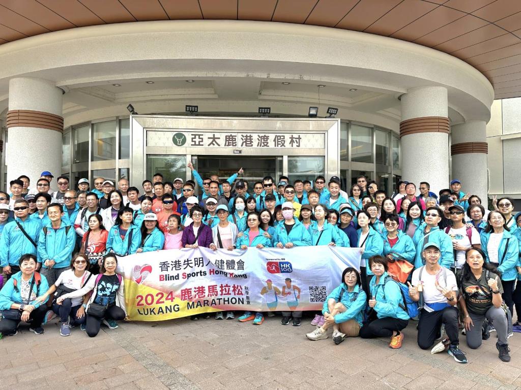 2024  鹿港馬拉松  香港失明人健體會在  #亞太鹿港渡假村
