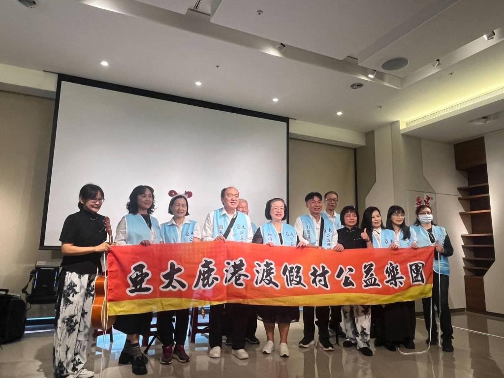 感恩節  #亞太鹿港渡假村  公益樂團在秀傳醫院關懷老人音樂會表演