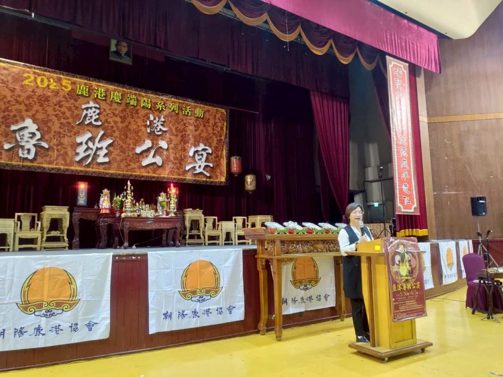 鹿港慶端陽"朝陽鹿港協會鹿港魯班公宴"在  #亞太鹿港渡假村