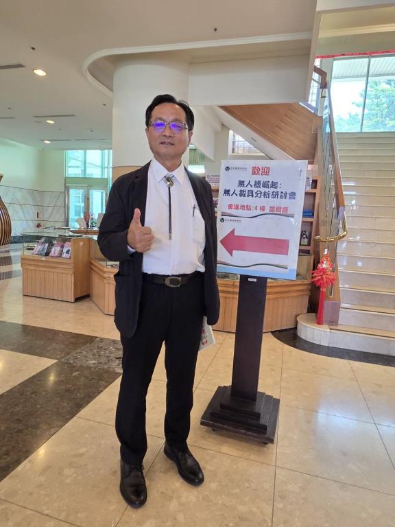 無人機崛起:無人載具分析研討會在  #亞太鹿港渡假村