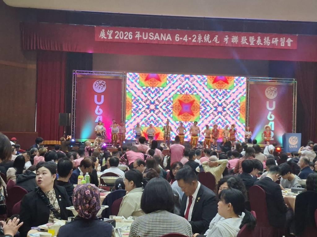 115.01.17-18優莎納公司在亞太鹿港渡假村盛大舉辦〔展望2026  USANA  6-4-2系統的尾牙暨表揚大會〕圓滿成功。