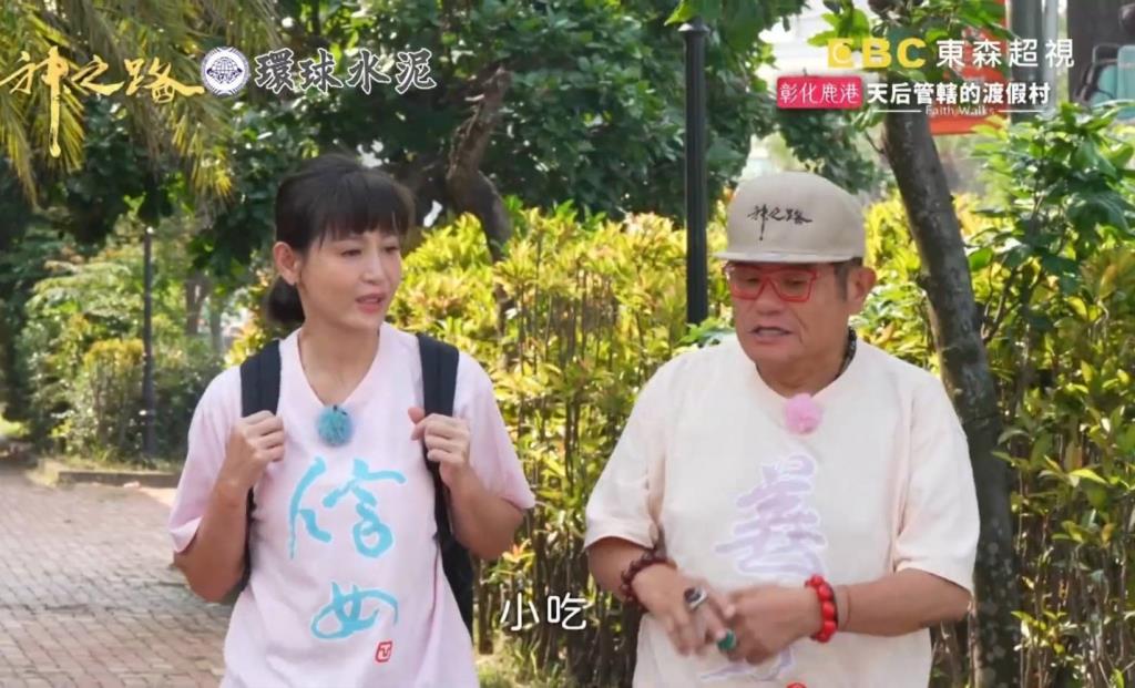 神之路主持人舜哥特別推薦