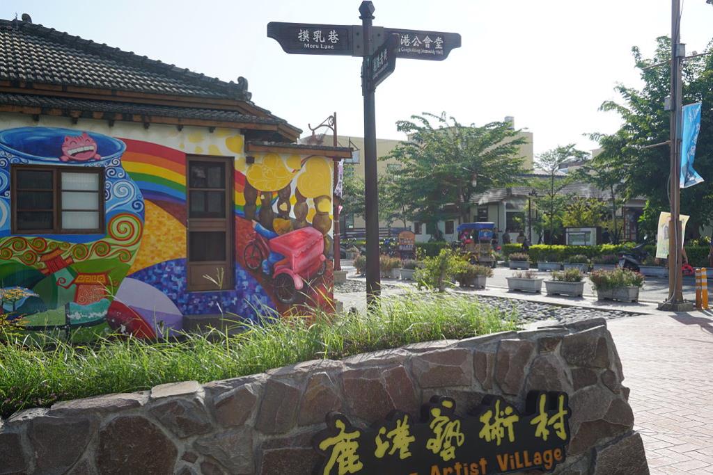 鹿港桂花巷藝術村