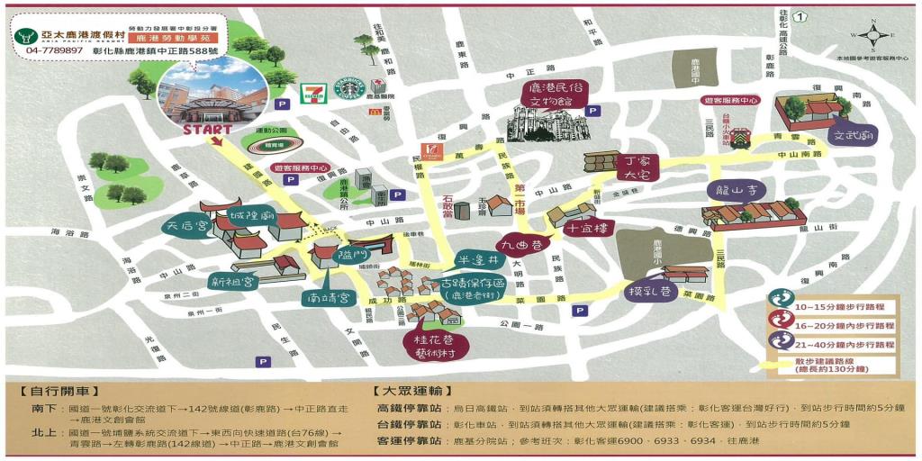 飯店周遭景點