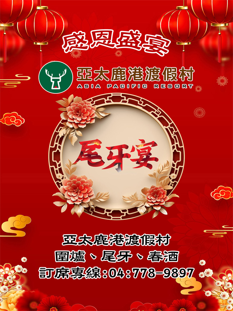 最新消息圖片