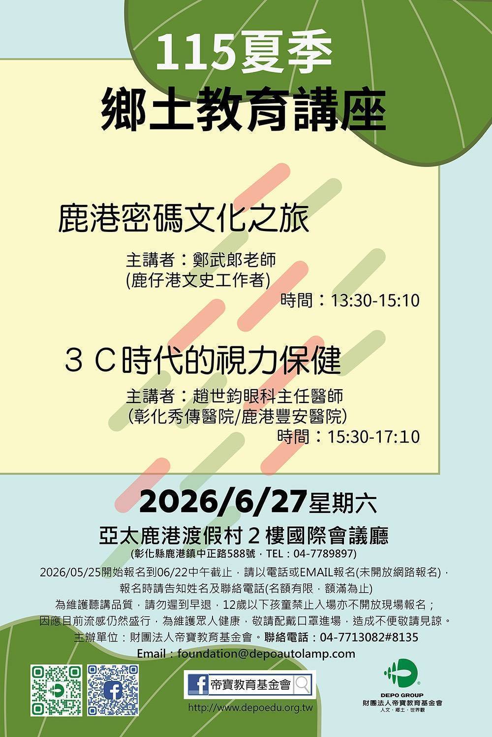 最新消息圖片